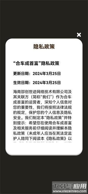 合车成首富红包版最新版截图1