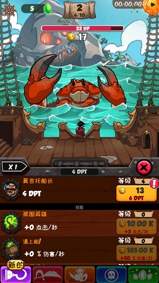 海盗点击者无限金币版最新版截图2