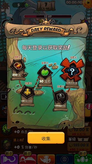 海盗点击者无限金币版最新版截图4
