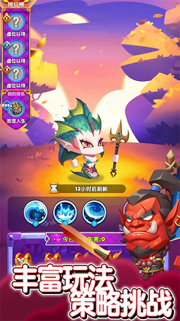 无尽英雄手游最新版截图1