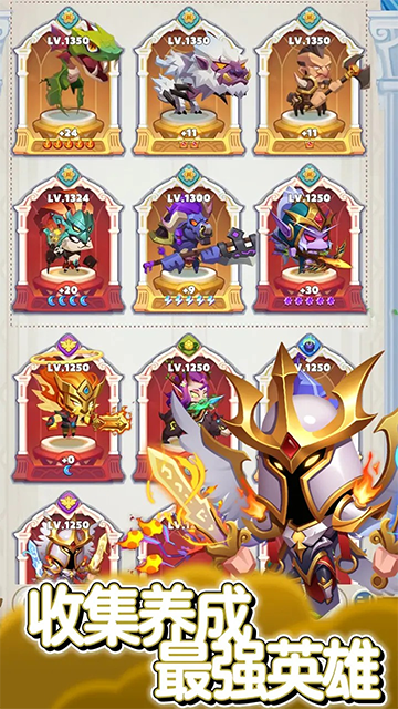 无尽英雄手游最新版截图5