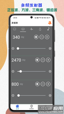 Mater Sounder最新版下载