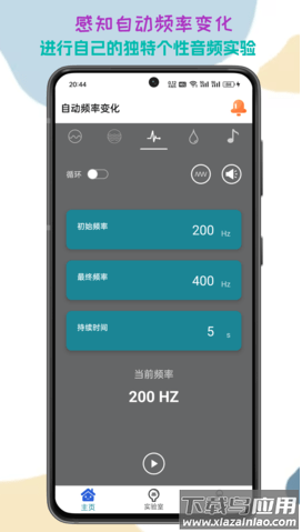 Mater Sounder最新版下载