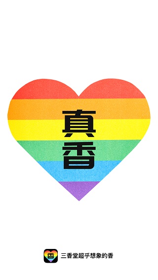 三香堂app最新版最新版截图5