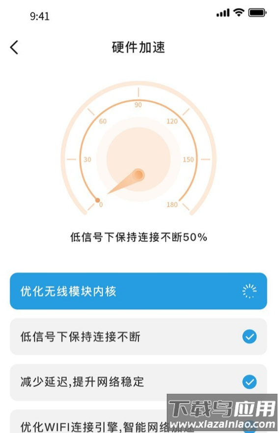 wifi优化精灵app截图1