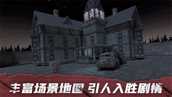 溜出去恐怖老奶奶截图2