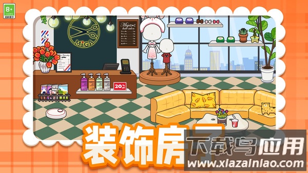 建设小花园游戏