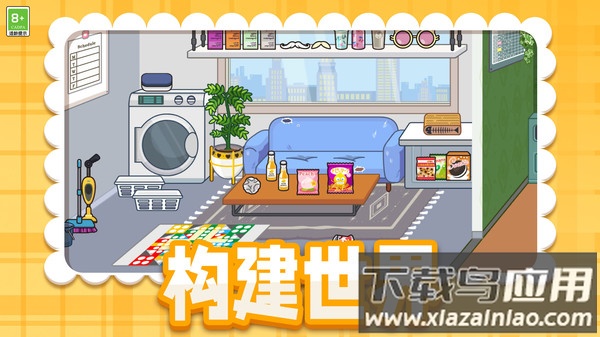 建设小花园游戏