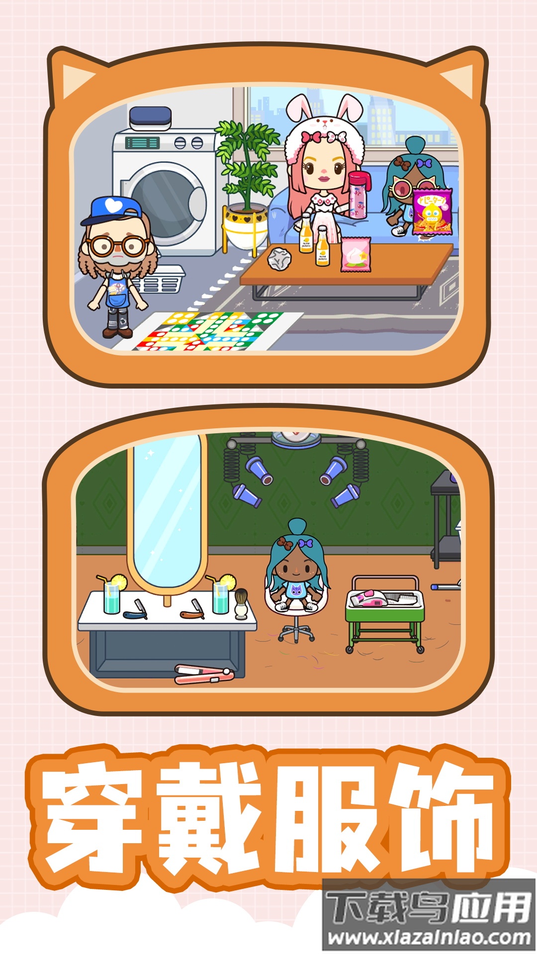 建设小花园游戏最新版截图1