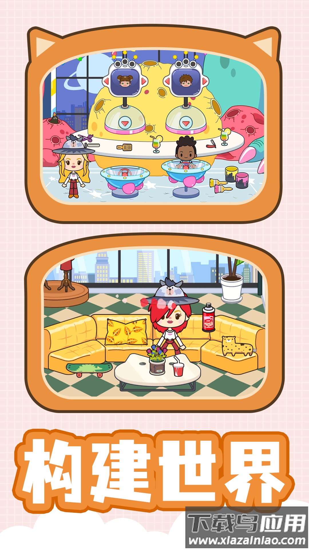 建设小花园游戏最新版截图2