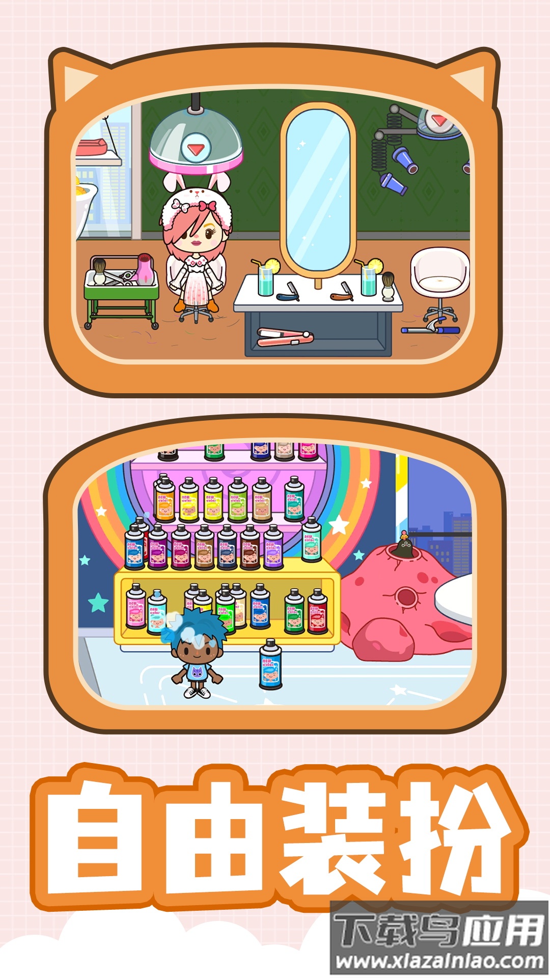 建设小花园游戏最新版截图3