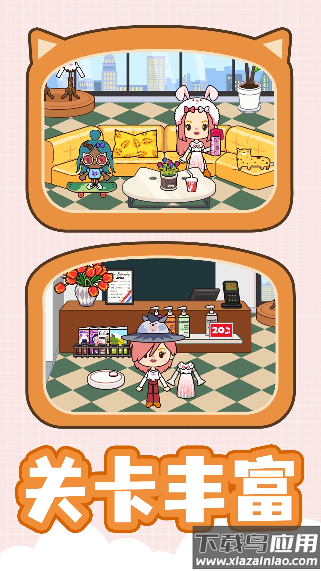 建设小花园游戏最新版截图4