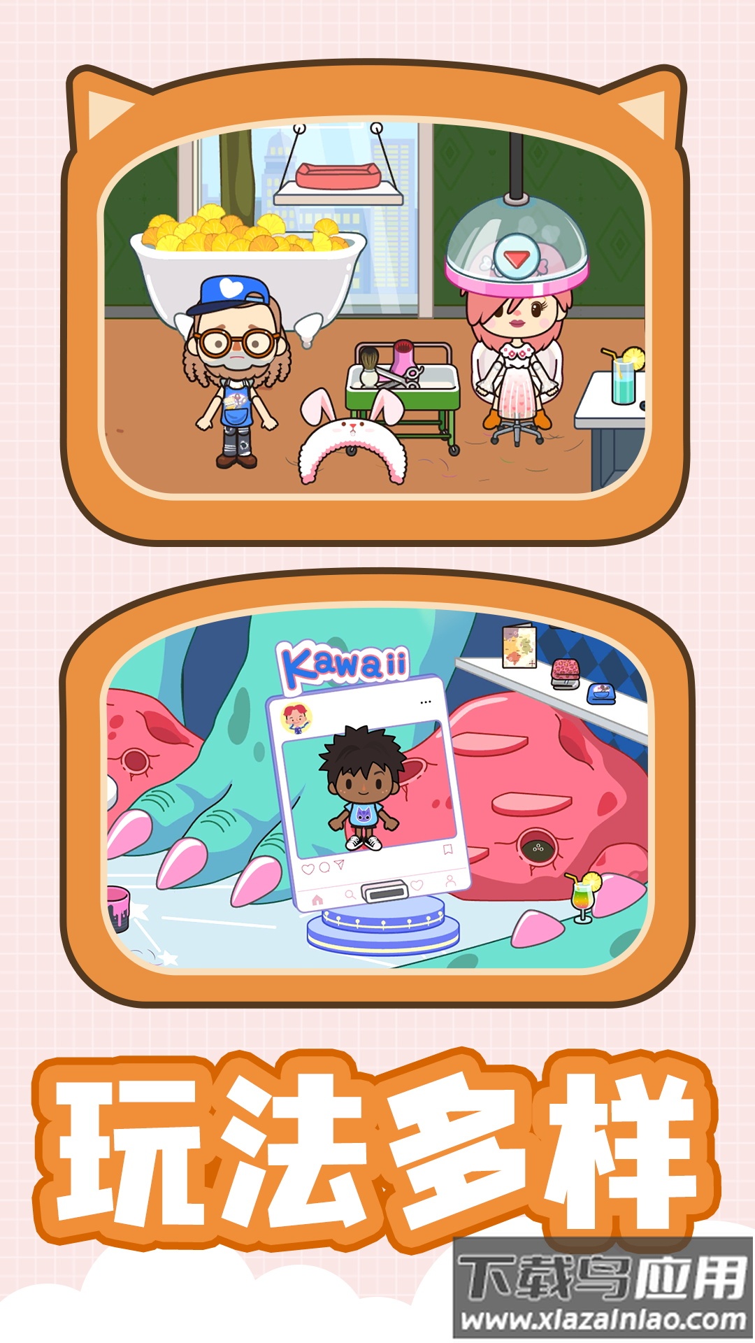 建设小花园游戏最新版截图5