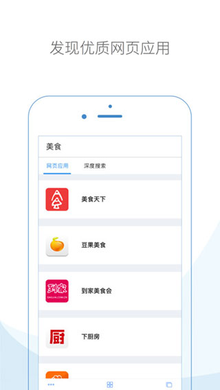 云集浏览器安卓版最新版截图1
