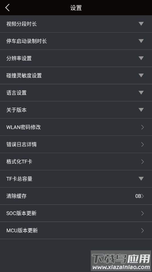 TOYOTA DVR app截图2