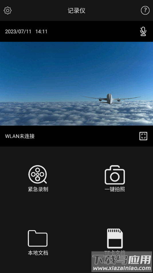 TOYOTA DVR app截图4