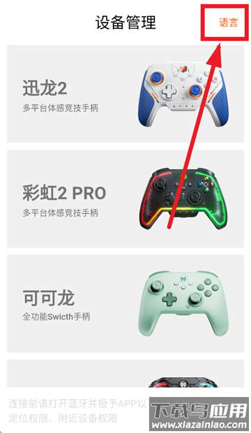 墨将助手APP