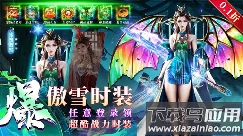 笑傲天龙传奇截图2