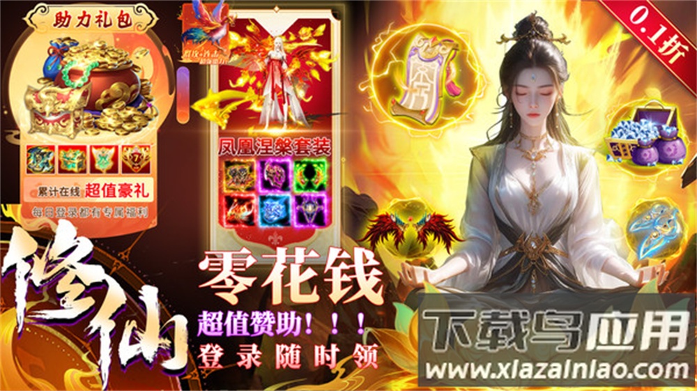 笑傲天龙传奇截图3