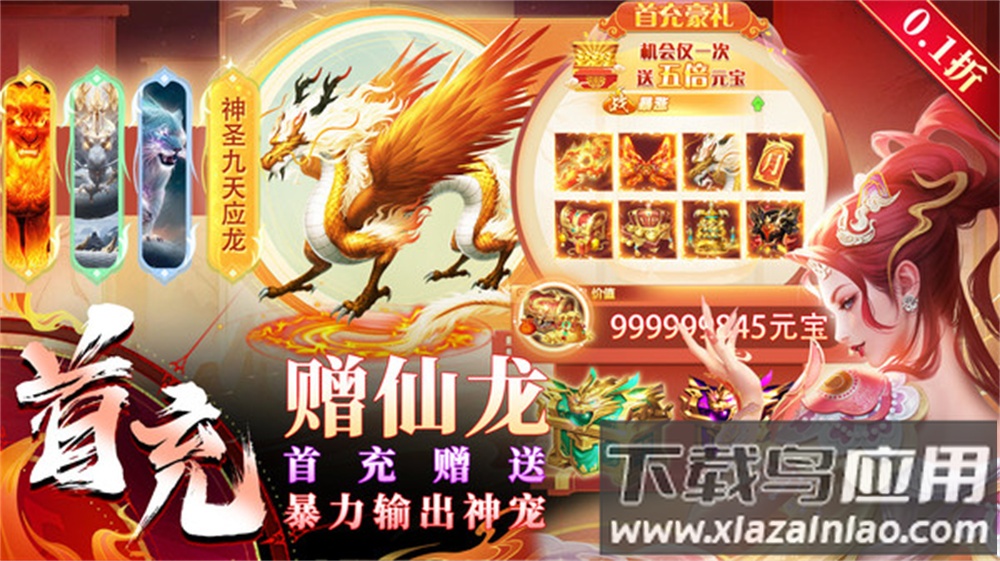 笑傲天龙传奇截图4