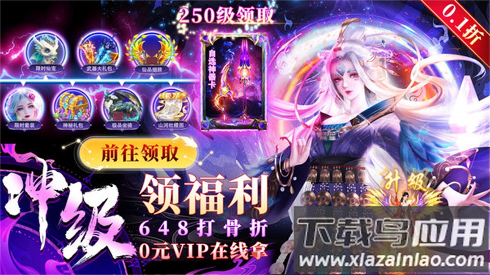 笑傲天龙传奇截图5