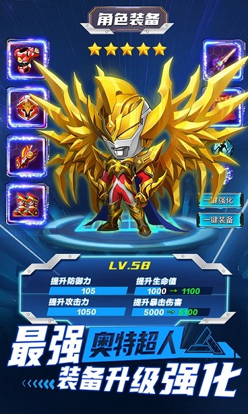 热血奥特超人突击手游最新版截图1