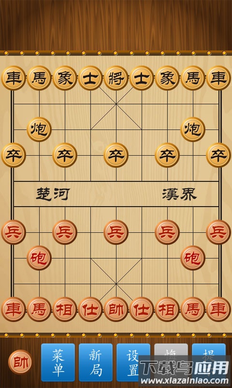 中国象棋竞技版官方版截图2