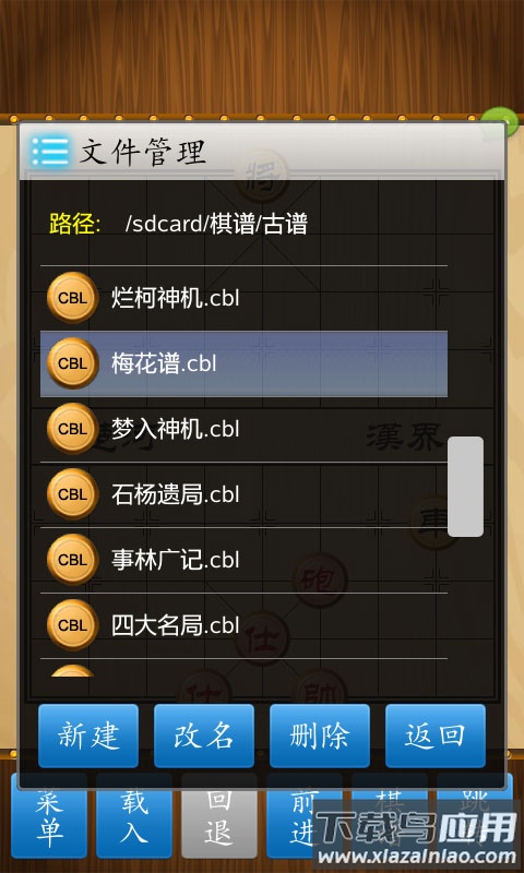 中国象棋竞技版官方版截图5