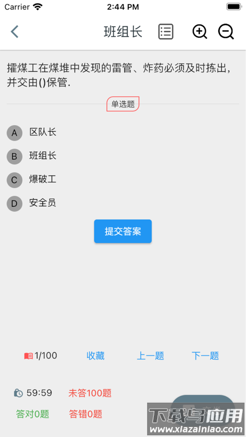 智慧王坡app下载最新版截图3