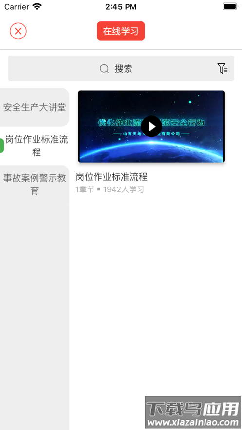 智慧王坡app下载最新版截图4