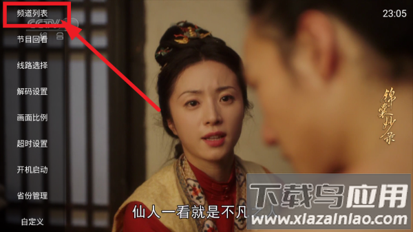 魄狼TV电视版APP