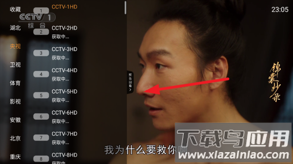 魄狼TV电视版APP