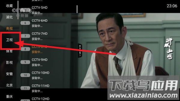 魄狼TV电视版APP