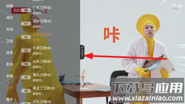 魄狼TV电视版APP