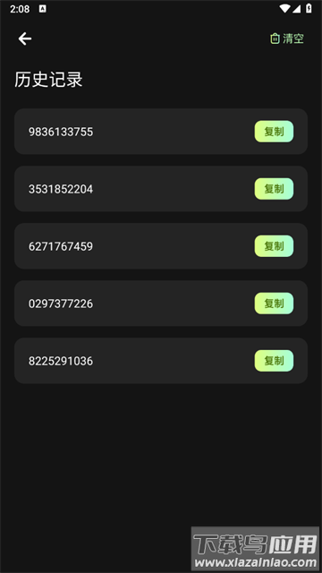 幻影工具箱官方版