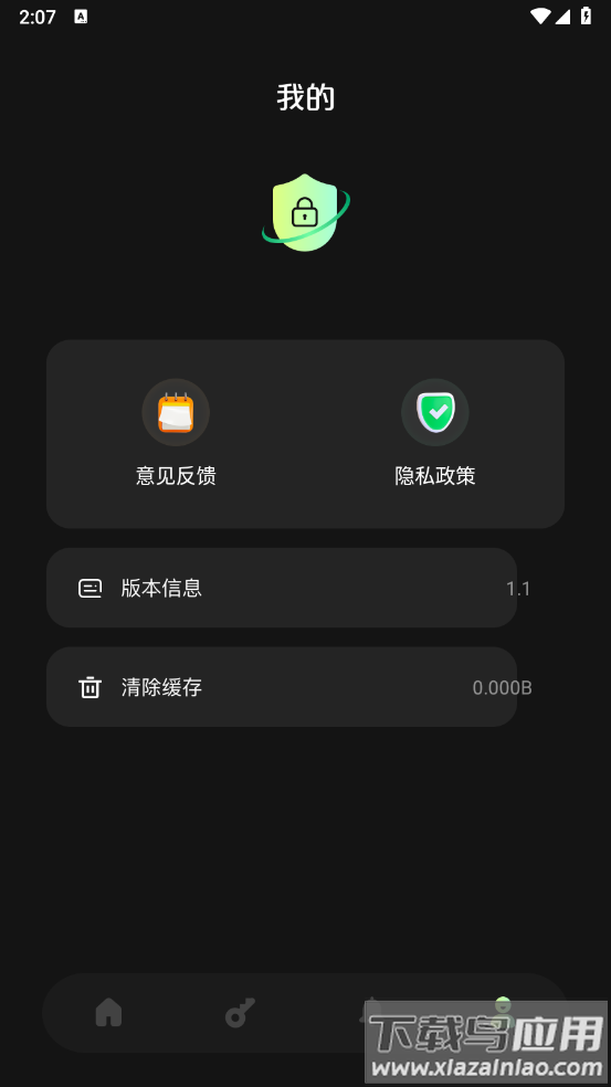 幻影工具箱官方版最新版截图4