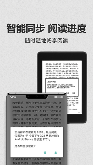 kindle app截图1