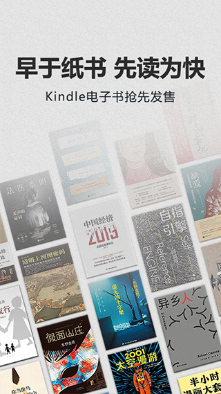kindle app截图2