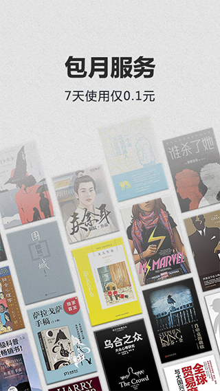 kindle app截图4