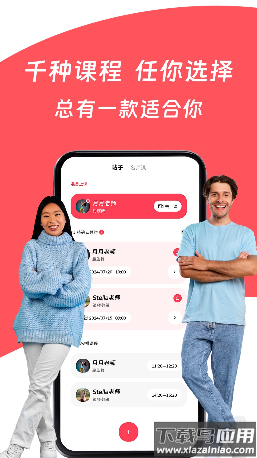 Superprof最新版截图