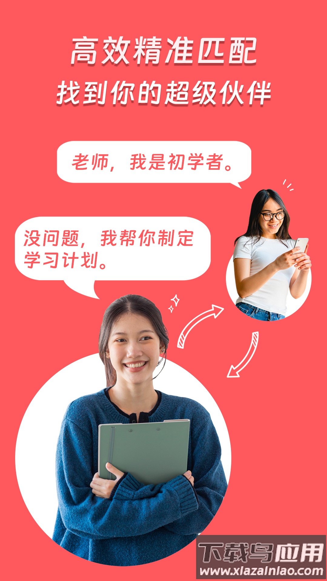 Superprof最新版截图