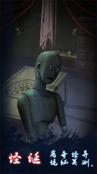 恐怖怪宅解谜小游戏最新版截图1