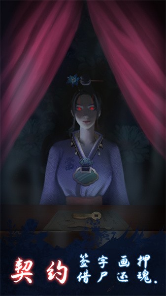 恐怖怪宅解谜小游戏最新版截图2