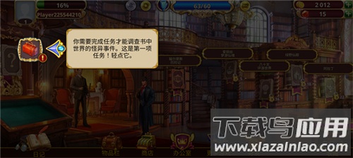 夏洛克三消探案国际最新版最新版截图2