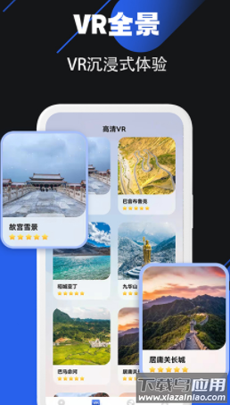 街景卫星全景地图app