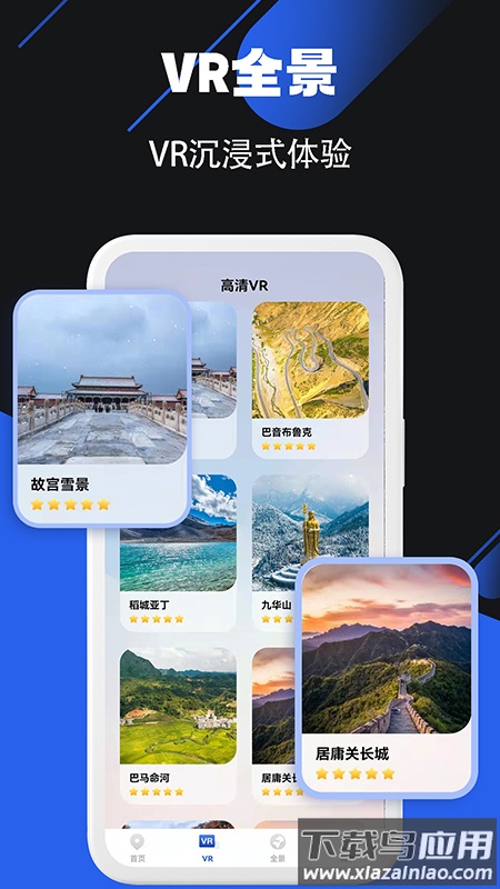 街景卫星全景地图app最新版截图3