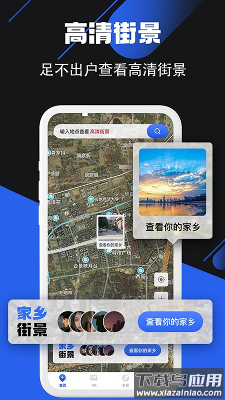 街景卫星全景地图app最新版截图4
