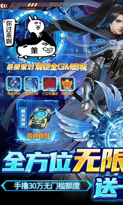 万道武神无限充值版最新版截图4