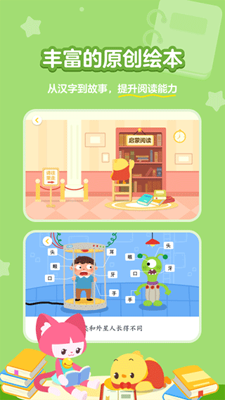 汉字大冒险app截图5