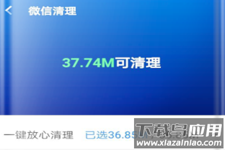 超威清理卫士app